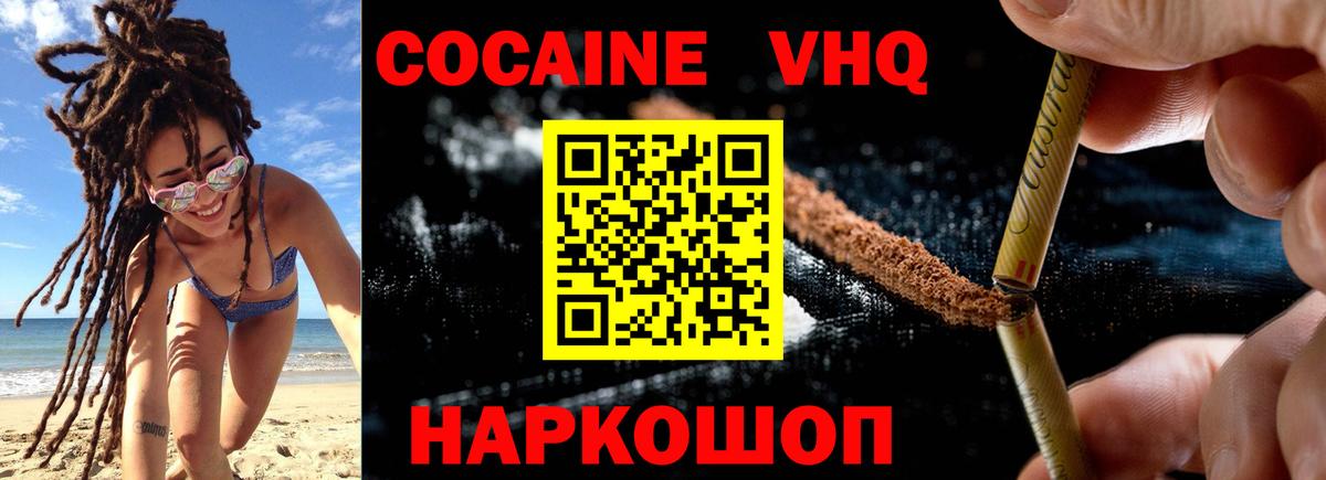 Советская Гавань  Cocaine 99%  Cocaine  Вход с VPN  COCAIN Боливия 
