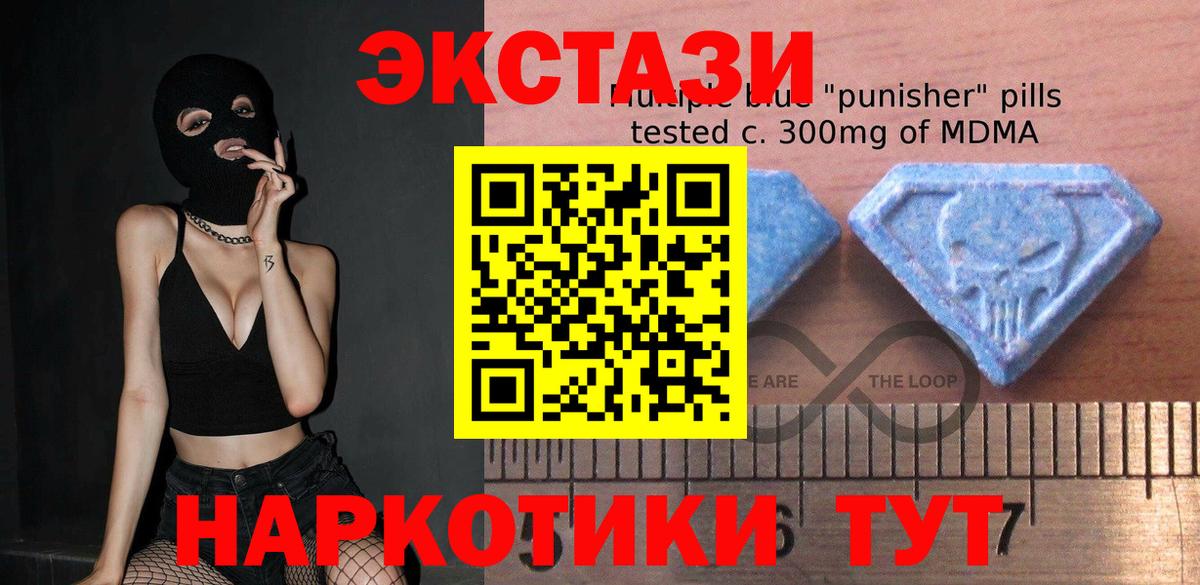 ЭКСТАЗИ  Экстази 280 MDMA  Советская Гавань  Вход с VPN  Экстази MDMA 