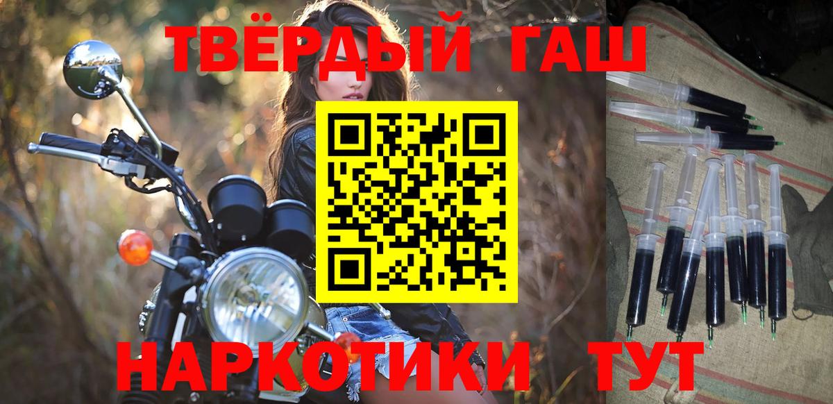 ГАШ гашик  Вход с VPN  цена наркотик  Советская Гавань 