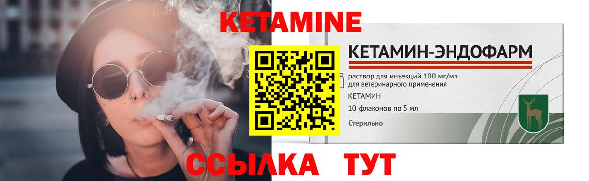 КЕТАМИН VHQ  Вход с VPN  КЕТАМИН ketamine  Советская Гавань 