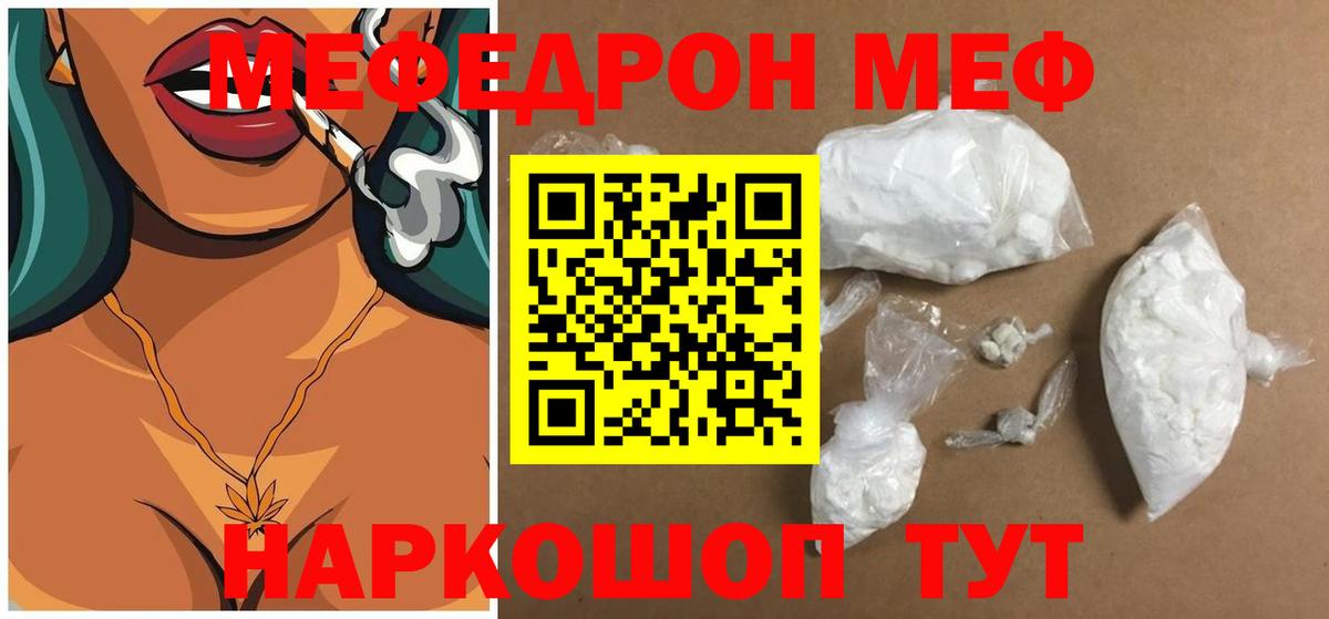 Меф VHQ  Мефедрон мука  Вход с VPN  Советская Гавань 