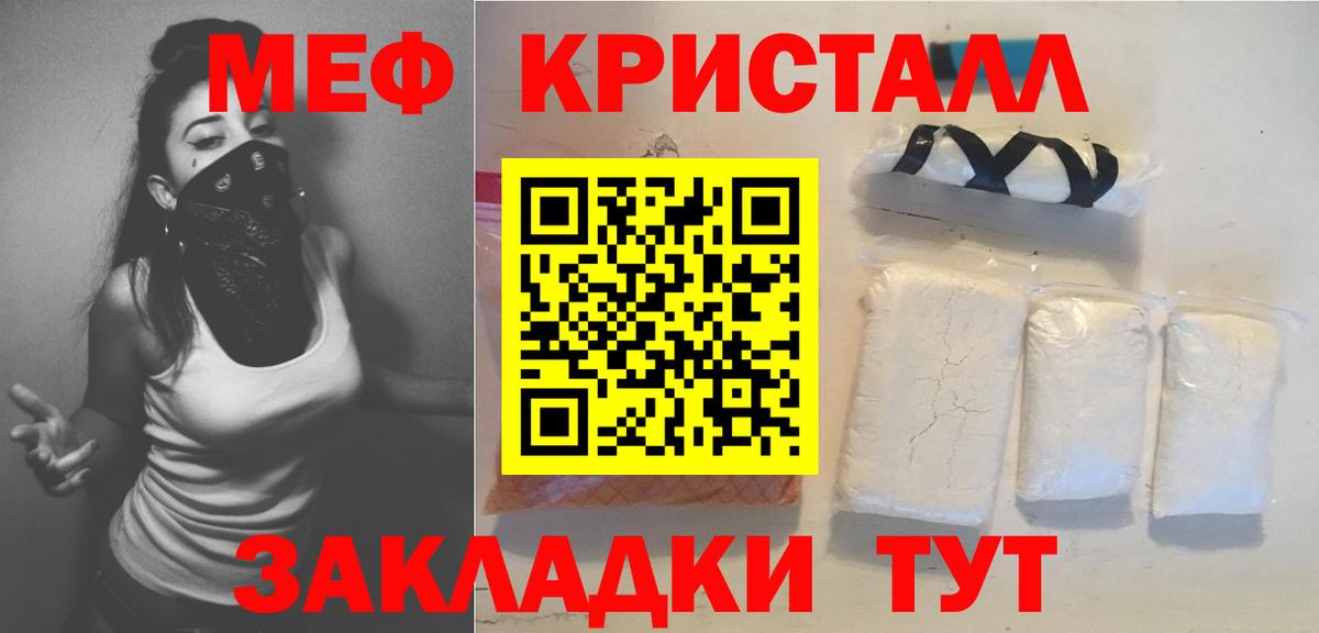 Меф Советская Гавань