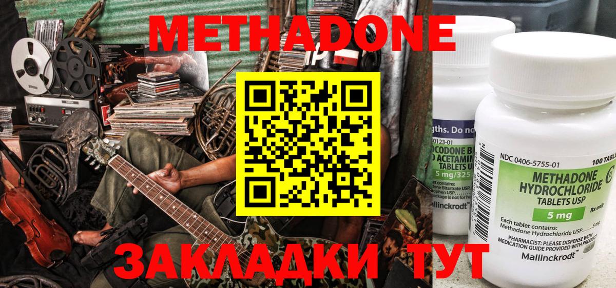 Советская Гавань  omg зеркало  Вход с VPN  МЕТАДОН белоснежный 