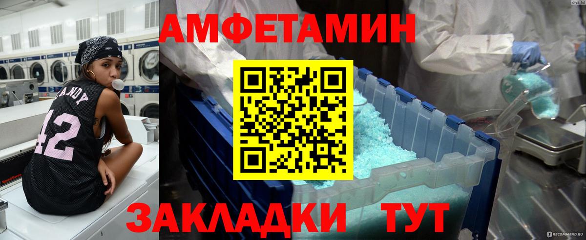 Первитин винт  Метамфетамин  Советская Гавань  Вход с VPN  Первитин винт 