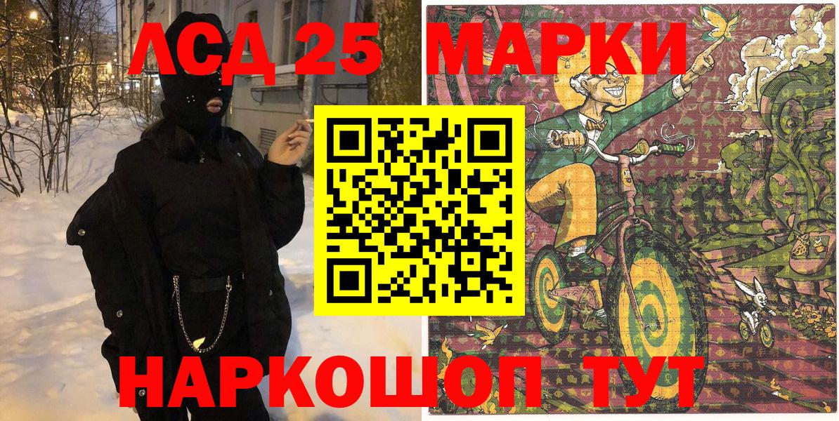 Советская Гавань  Марки NBOMe 1500мкг  Марки NBOMe 1500мкг  Вход с VPN 