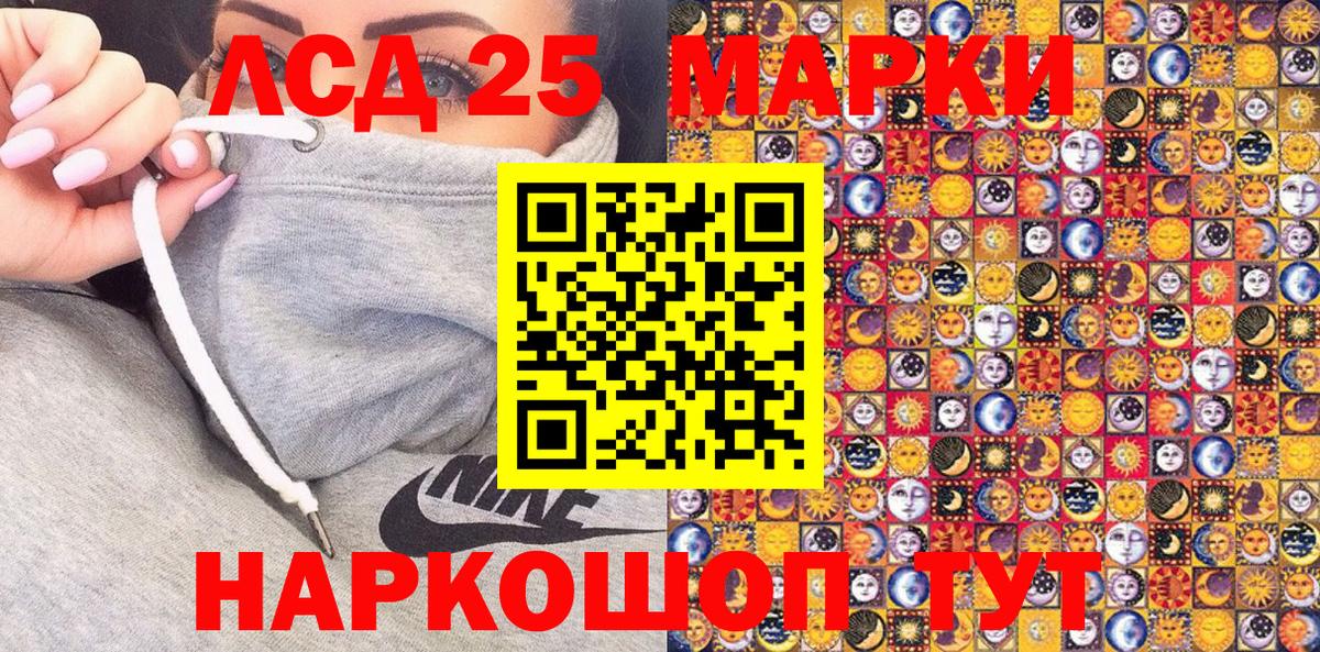 Марки 25I-NBOMe 1,5мг Советская Гавань