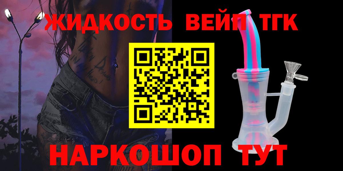 Советская Гавань  Дистиллят ТГК жижа  Вход с VPN 